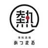 情熱酒場あつまる