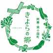 阿蘇・南小国町