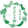 阿蘇・南小国町