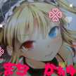 りんﾀﾝ