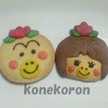 konekoron