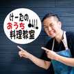サクライケータ