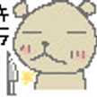 くままこ