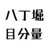 てぬぐい
