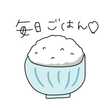 sachimeshi