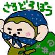 さるどろぼう