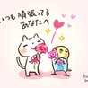 Sweet♡Love