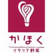 かほくイタリア野菜