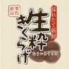 雫石長山きのこ園