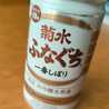 kikusui