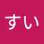 はやすい