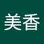 きたさ