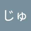 とみこ