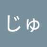 とみこ