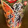 蒙古タンメン中卒