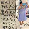 翔子だよ