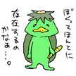 ぶたかっぱ（・３・）