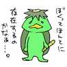 ぶたかっぱ（・３・）