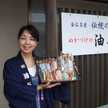 油与商店