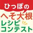 ひっぽのお店ふでいち