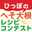 ひっぽのお店ふでいち