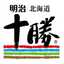 明治北海道十勝
