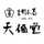 吉野本葛天極堂 吉野本葛天極堂