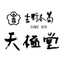 吉野本葛天極堂