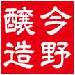 有限会社今野醸造