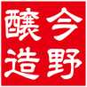 有限会社今野醸造
