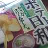 ひーさんの食卓