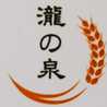酒粕屋☆山田酒造食品