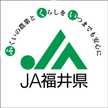 JA福井県