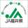 JA福井県 JA福井県