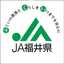 JA福井県