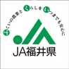 JA福井県
