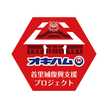 オキハム