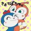 きょ