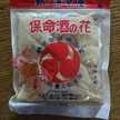 キックの仔羊