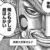 燕国大将軍オルド