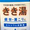 スムージー漢
