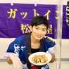 ガットイン松田屋