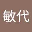 馬場敏代