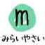 みらい店長