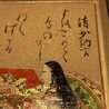 Ehimenami