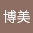 竹山博美