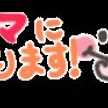 オバチャン40