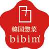 韓国惣菜bibim