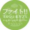ファイト！！【公式】