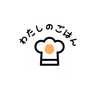 わたしのごはん。